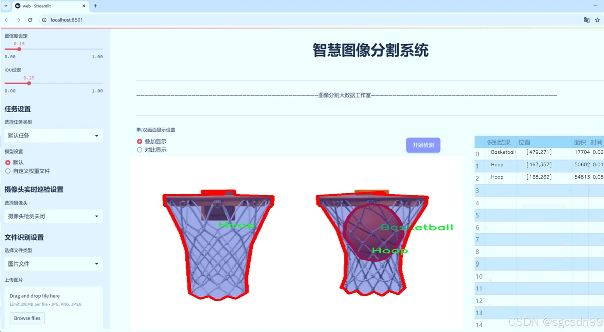 哪里能找到智能化篮球训练的应用程序_1
