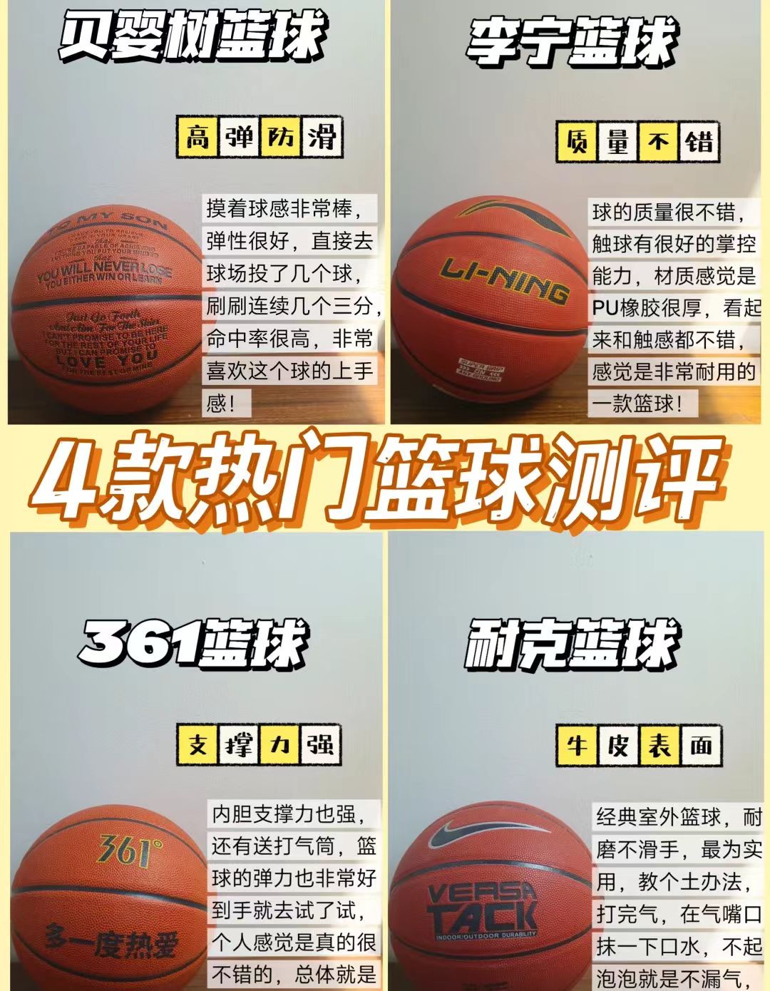 如何利用心理学技巧提高篮球比赛中的专注度_1